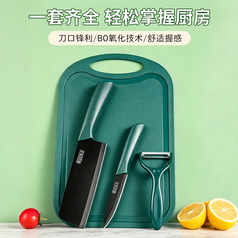 德国水果刀家用案板套装切菜刀切肉刀全套菜板组合刀具辅食厨房刀