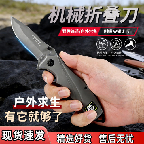 2026新款机械折叠刀家用水果刀
