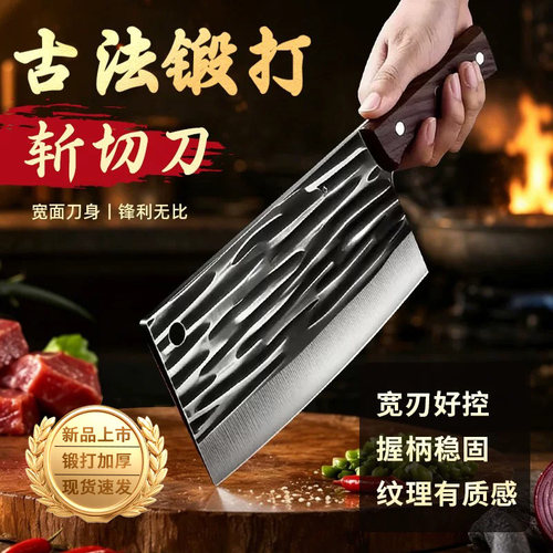阳江正宗龙泉锻打菜刀家用斩切刀