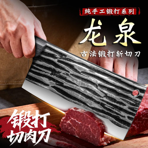 阳江正宗龙泉锻打菜刀家用斩切刀