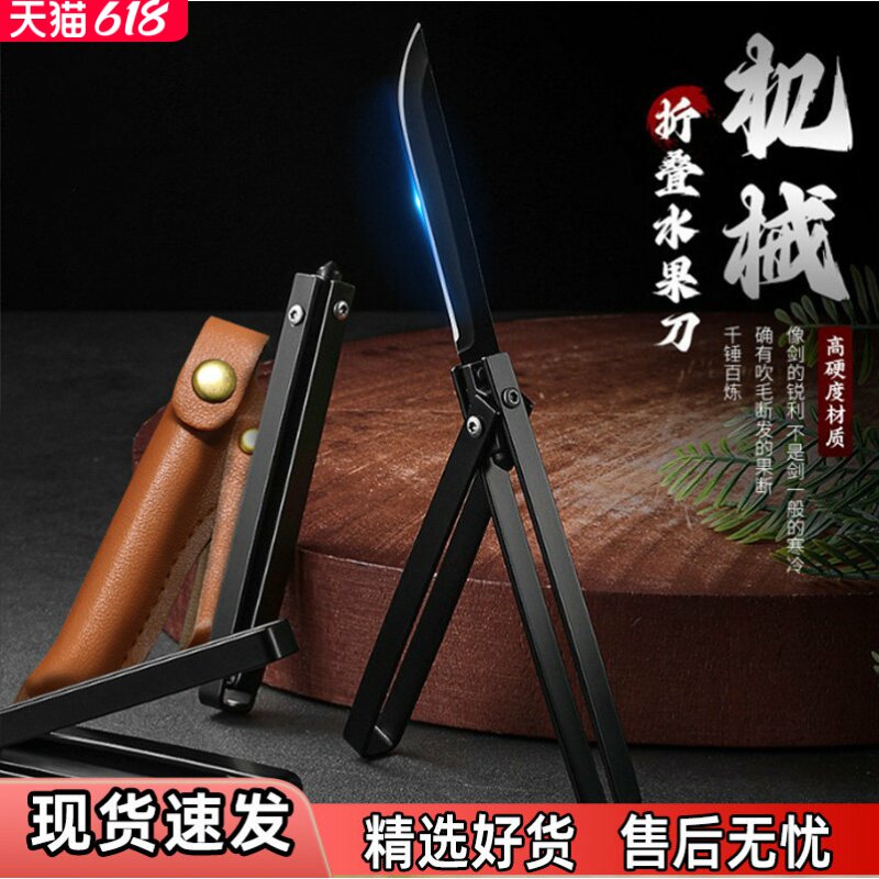 2026新款家用便携水果刀机械折叠旋转小刀多功能便携锋利削皮尖刀