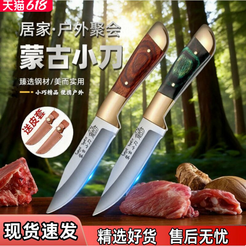 618现货蒙古手扒肉刮肉剔骨刀不锈钢小刀超快锋利瓜果刀家用小刀