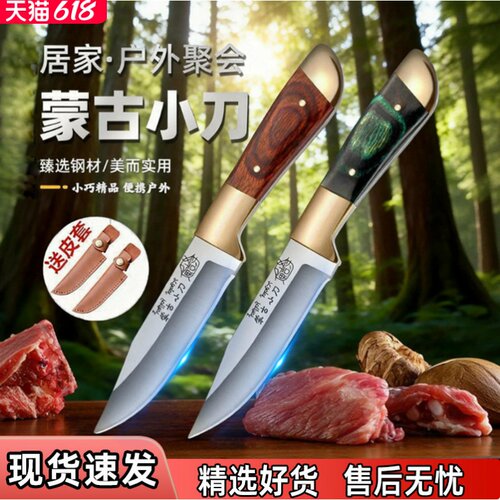 2026新款蒙古手扒肉家用小刀