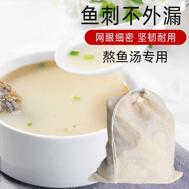 煮鱼专用鱼袋网煲汤煲鱼袋汤袋鱼汤过滤袋煮鱼袋纯棉棉布袋料包袋