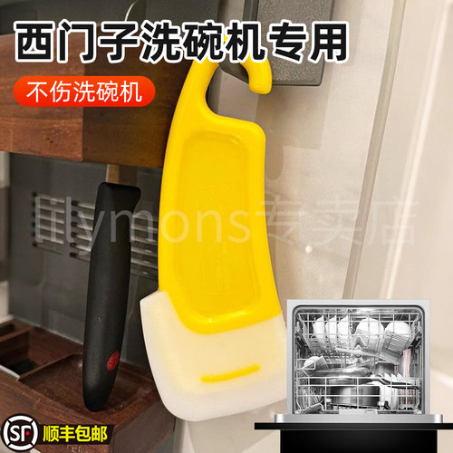 适用西门子洗碗机硅胶刮刀刮板耐高温多功能刮油板不粘锅清洁刮刀