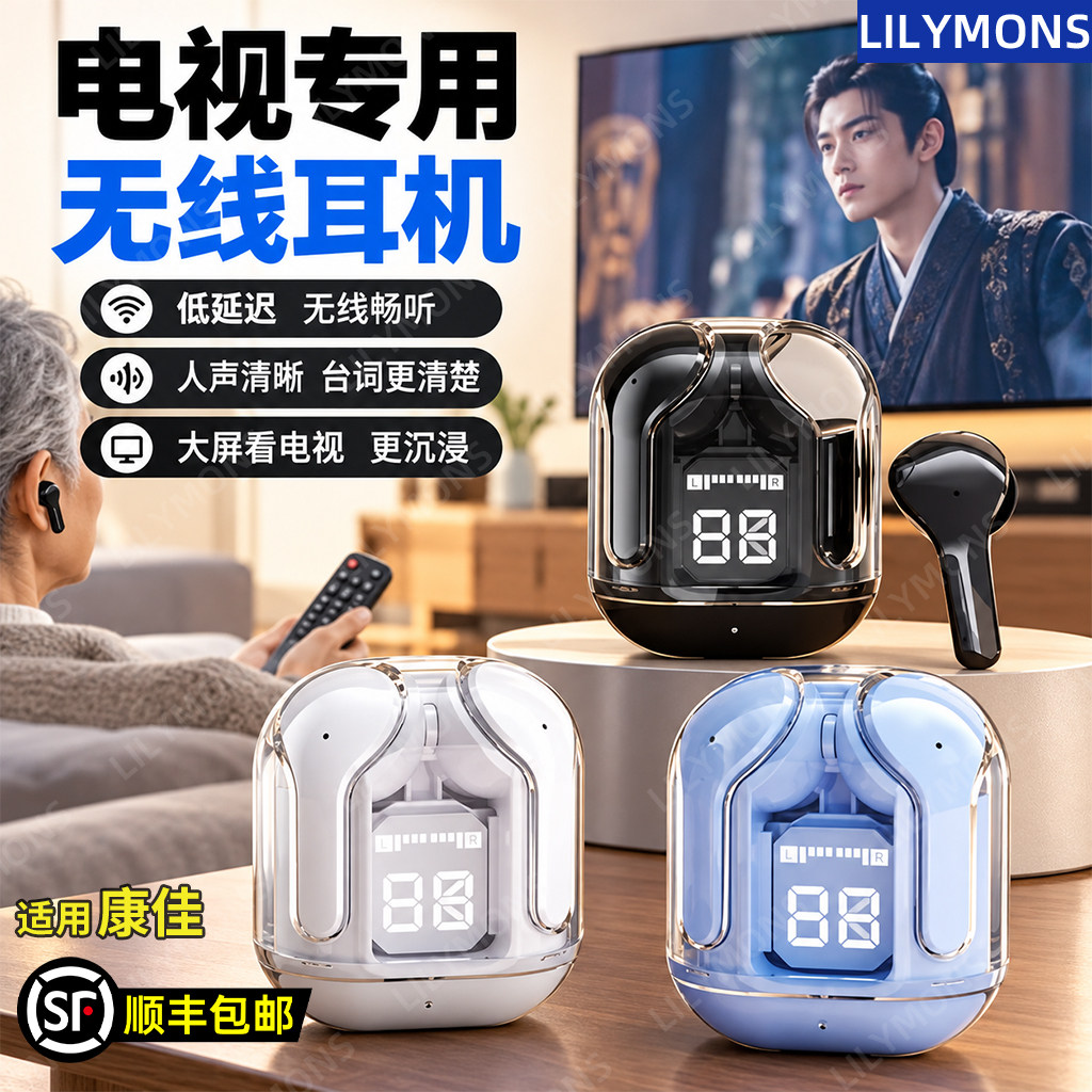 适用康佳电视无线蓝牙耳机入耳式降噪高音质数显全电竞主动降噪