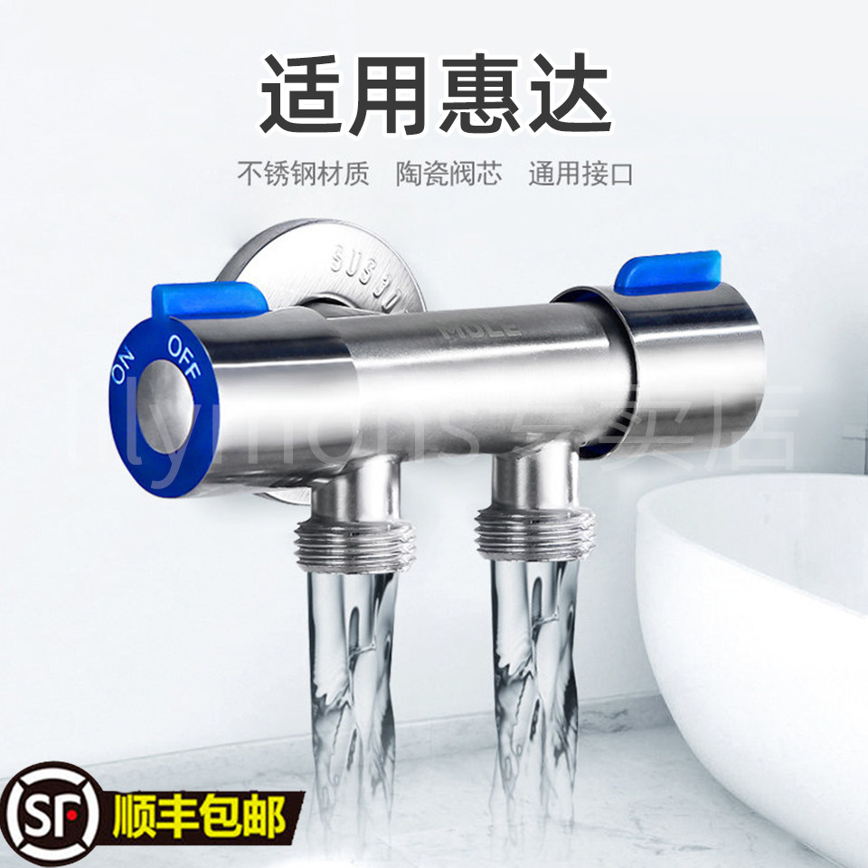 适用惠达三通角阀304不锈钢卫生间洗衣机水龙头马桶分水器带双出