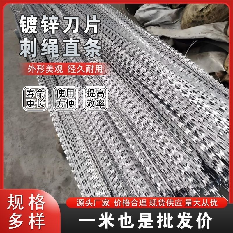 镀锌刺绳直条刀片刺绳防盗防爬刺墙上围墙加高护栏带刺铁丝刺绳图片