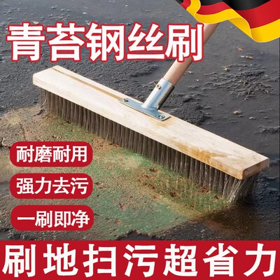 轻松去污!德国不锈钢钢丝地板刷长柄硬毛水泥地大号青苔清洁刷子