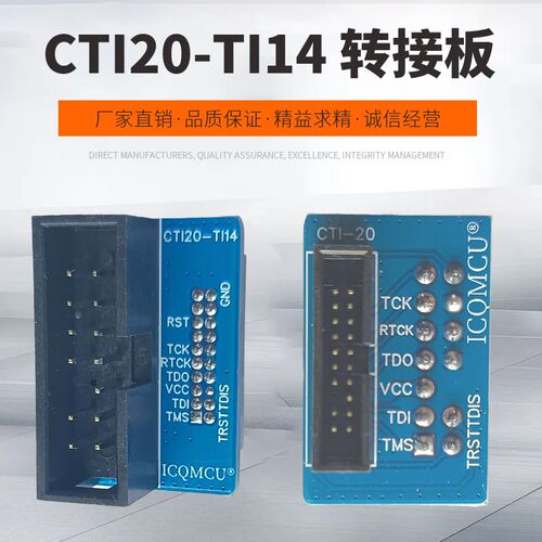 1.27mm CTI20 2.54 TI14P 转接板 TI-20P转14P JTAG转接头 XDS110