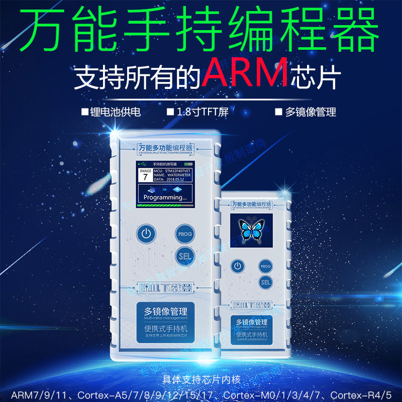 STM32脱机下载器GD32编程器MM32离线hc32烧写手持机便携锂电池