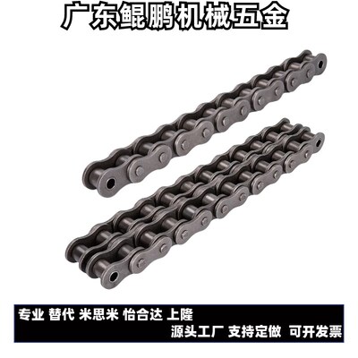 VMB/VMC/VMD/VMF/VMG/VMK/VML/VMN01-25/35/40/50/60/80/100链条