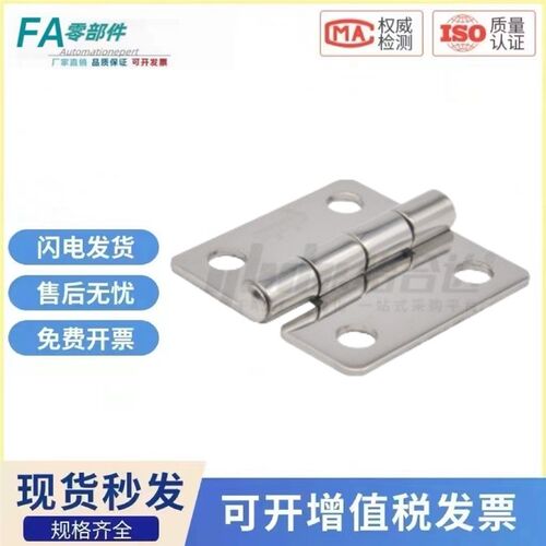 怡合 不锈钢蝶形铰链达 HFV11/12/13/16/17/E-HFV19-25/40/65/77