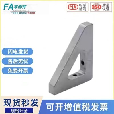 怡合加强筋斜角型 达ZGB11/12/15/13/14-W30/40/50/60/80/100-H