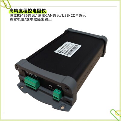 RES680系列宽范围高精度程控电阻仪  电阻模块 程控电阻 自动电阻