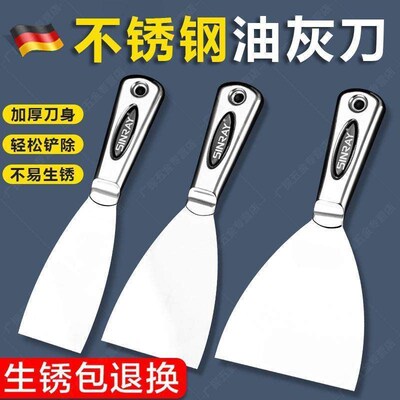 德国精工不锈钢油灰刀铲刀刮腻子工具神器清洁刀除胶铲墙皮批刀