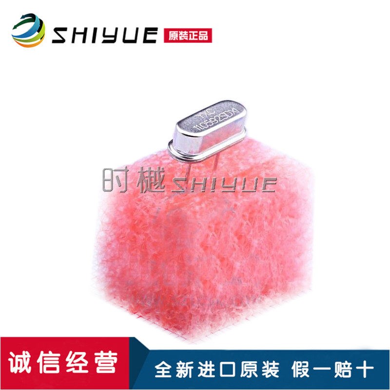 无源晶振11.0592 20PF 20PPM -40~+85度工业级 X49SD110592MSD2SI