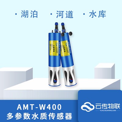 水质多参数传感器常规5要素一体式检测仪自来水ph EC DO温度浊度