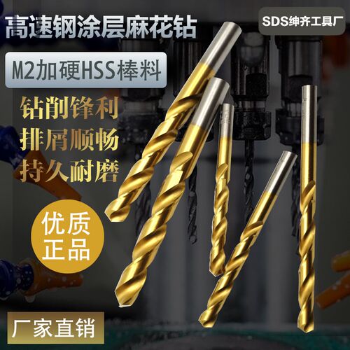 镀钛钻头手电台钻不锈钢全磨麻花钻12.6 12.7 12.8 12.9 13.0mm