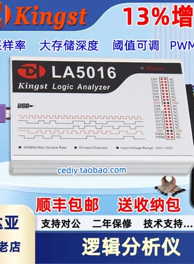 HH逻辑分析仪Kingst LA5016  LA5032  LA2016 LA1010单片机调试助