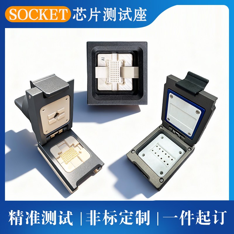 BGA测试座SOP模块烧录芯片老化SOCKET架定制PCB主板ic治具QFP/DIP图片