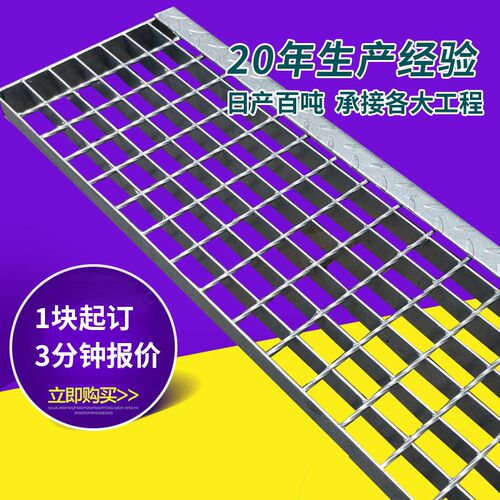 热浸镀锌钢梯踏步板市政工程载荷光伏平台走道排水沟盖板T4踏步板