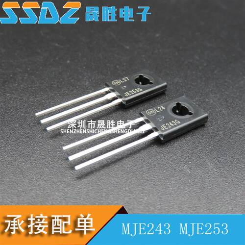 MJE243G MJE253G  原装进口 JE243 JE253 双极晶体管