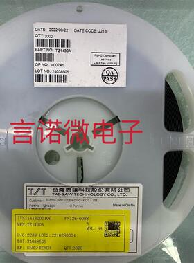 TST TZ1430A 2520 30.000MHZ 30MHZ 30M 10PF 10PPM 4个脚 台产