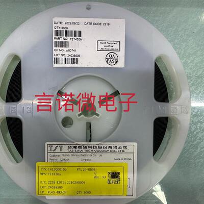 TST TZ1430A 2520 30.000MHZ 30MHZ 30M 10PF 10PPM 4个脚 台产