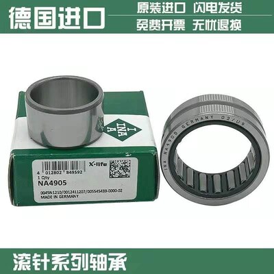 INA无内圈滚针轴承RNA152512/152316/162220/172520/172513/6128