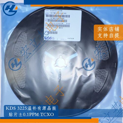 KDS 3225 TCXO温补DSB321SDN 25.000MHz 25MHz 25m贴片有源晶振