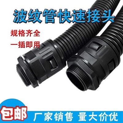 塑料波纹软管接头 快速直插式 卡套 转接包塑管穿线直通尼龙PA66