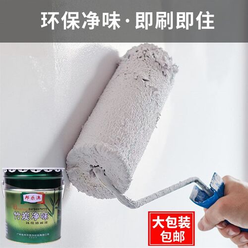 白色彩色20kg环保内墙乳胶漆墙漆家用彩色室内自刷刷墙面漆涂料漆
