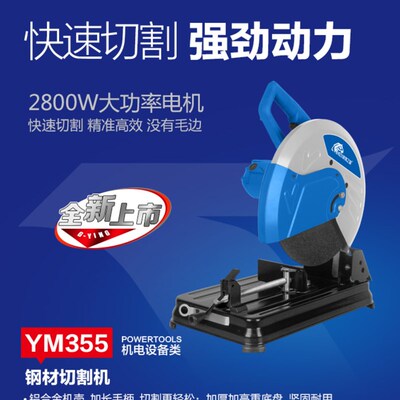 银马之星切割机YM355多功能钢材大功率型材介机家用多角度木包邮