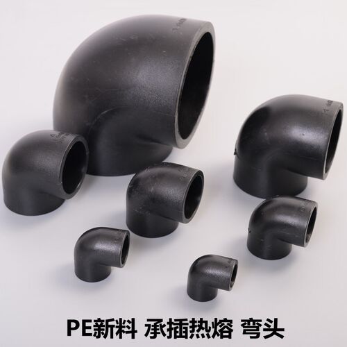 全新料PE自来水管配件承插热熔焊接等径弯头接头黑管管件饮水管20