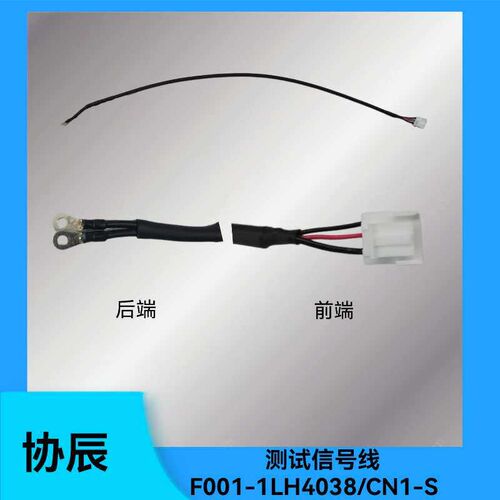 协辰飞针测试机  测试信号线 F001-1LH4038/CN1-S