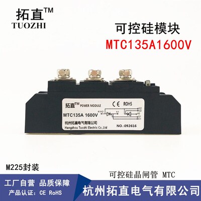 拓直可控硅晶闸管135A 1600V MTC135A/1600V MTC135-16可控硅
