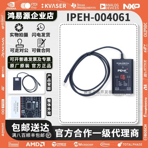 德国原装 PEAK IPEH-004061 PCAN-USB PRO FD 双通道CANFD LIN