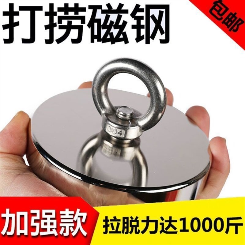 强力磁铁圆形打捞磁铁永录音带孔磁铁锅磁铁钢套保护钕铁硼强磁吸