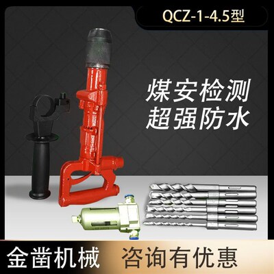 QCZ-1-4.5/6.5型矿用气动冲击钻水下10米凿岩机钻头风锤气钻锤