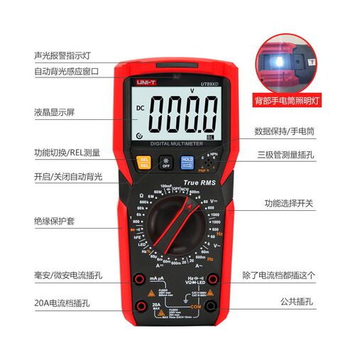 优利德UT890D+数字万用表 高精度 全自动智能防烧电工 数显万能表