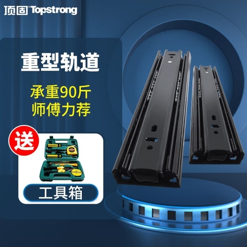 顶固抽屉轨道重型滑轨阻尼缓冲滑道侧装三节轨抽屉导轨衣柜橱柜轨