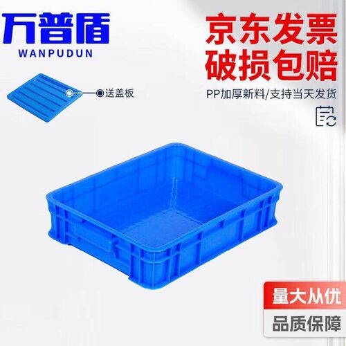 万普盾周转箱带盖子530*385*290mm加厚大号塑料物流箱子收纳胶箱