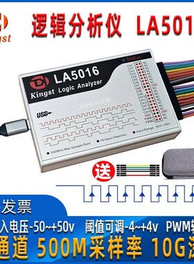 Kingst逻辑分析仪LA1010 LA2016 LA5016 LA5032 PWM输出usb测试仪
