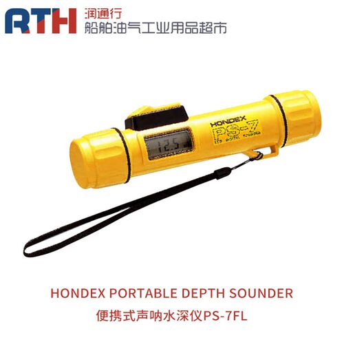DEPTH SOUNDER手持0.6-80M声呐便携式水深仪HONDEX日本海马PS-7FL
