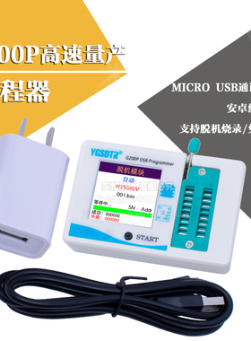G200P脱机程式设计器离线下载SPI FLASH EEPROM烧写 24/25/93/45