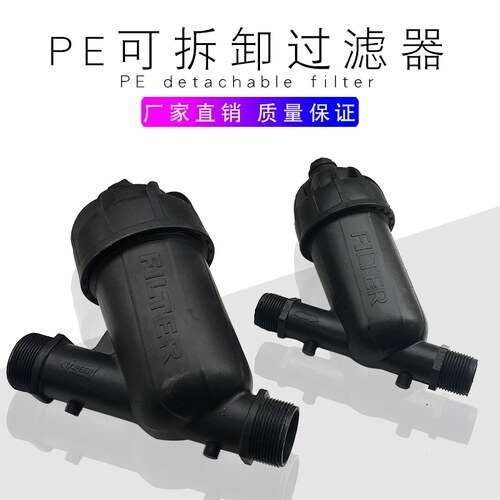 PE水管杂质污水过滤器202532/40/50/63/75/90/2寸过滤网泥土沙Y型