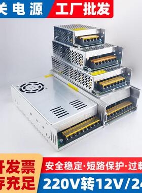 220转12V24V开 关电源1a2a3a5A10A30A40A大功率变压器120W360W500