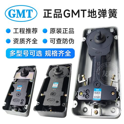 gmt地弹簧钢化玻璃门地弹簧通用型gmt 212地弹簧h220b无框门商铺