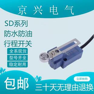 IP68防水行程开关刮粪机密封限位微动SD-8108滚轮8107养殖
